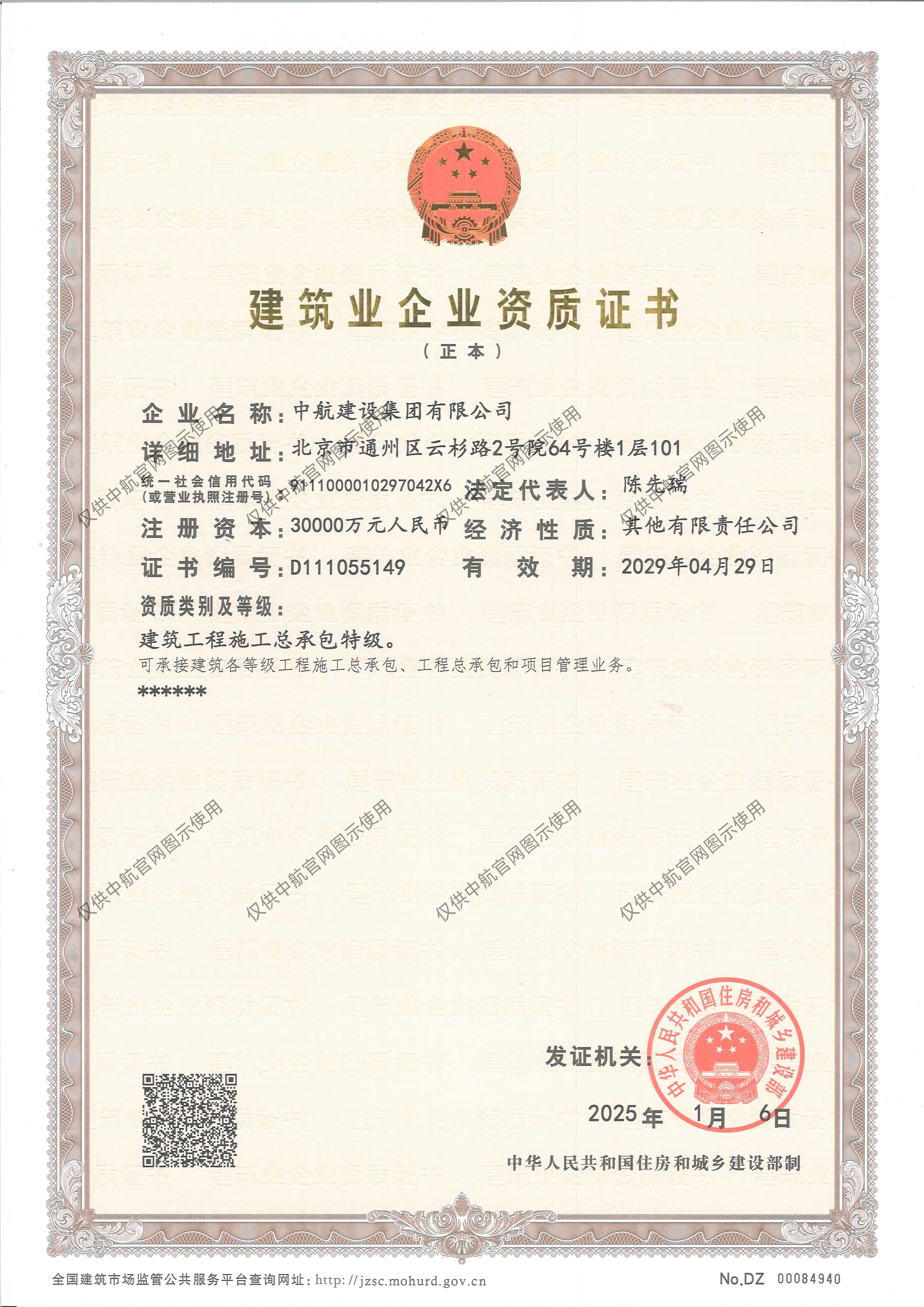 开云线上平台-开云(中国)
资质